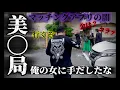 Lagu ⚠️【俺の女に手出しやがって】犯人の名前は杏だ