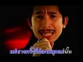 Slot Machine - ผ่าน (Official Karaoke)