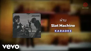 Slot Machine - ผ่าน (Official Karaoke)