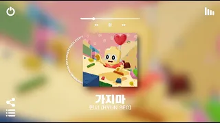 [Playlist] 아침에 듣자 마자 기분 좋아지는 띵곡💖 | 도입부터 극락가는 둠칫 감성 국내 노래모음 플레이리스트 | 별로면 환불해드림 ㅇㅂㅇ