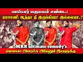 Lagu 😂வீட்டுக்கு வீடு மாமியா! மருமக! சண்டை | Mkr Best Comedy Scene 2025 - Patcheri Nadagam | DhinaAudios 
