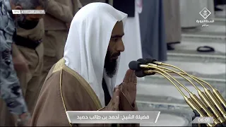 فجرية تحبيرية للشيخ أحمد بن طالب لخواتيم المائدة الأحد 29 جمادى الأولى 1443 المسجد النبوي 