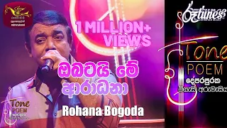 Download Obatai Me Aradana @ Tone Poem with Rohana Bogoda MP3