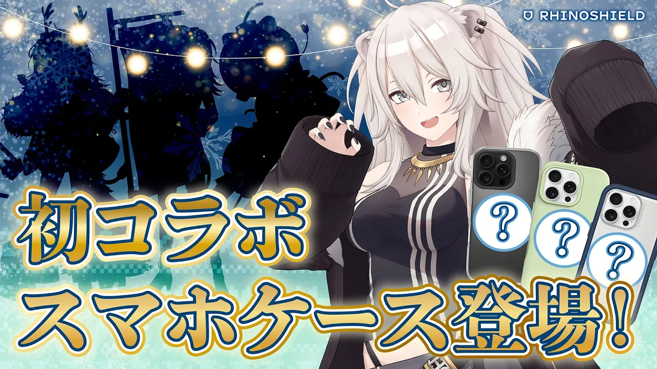 【特典つき】ししろんのコラボスマホケースが出るぞい！#ししろんのスマホケース【獅白ぼたん/ホロライブ】