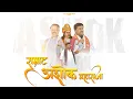 Download Lagu Official SAMRAT ASHOK MAHARAJA New Haryanvi - Hindi Full Superhit Song | Ashok Kushwaha
