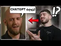 Download Lagu علاقة حب مع الذكاء الاصطناعي؟!