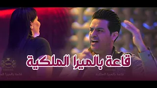 النجم عدنان الجبوري حصريا قاعة بالميرا الملكية المعلم سالم صلاح  دندنها
