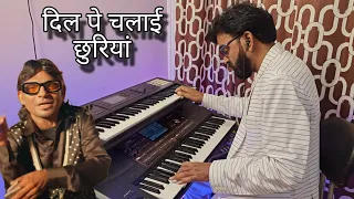 dil pe chalai chhuriya trending version