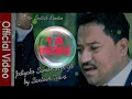 Download Lagu Jodiyeko Sambandh Yo (जोडीएको सम्बन्ध यो) • Santosh Tirwa || OFFICIAL Music Video • Christian Sansar