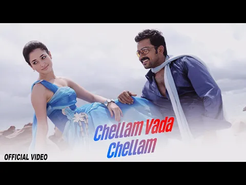 Download MP3 Chellam Vada Chellam (Siruthai) (Tamil)