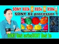 SONY OLED TV X80K vs X85k vs X90K is SONY Brant X1 processor