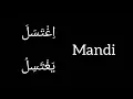 Lagu Part 1 300 kata kerja penting bahasa arab