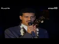 #خالد_عبدالرحمن - بقايا جروح باريس 94 HD - تعديل ( ع ط ي هـ ) 🌹🌹