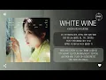 Kwon Jin Ah (권진아) - White Wine [가사]