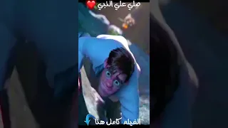 ولد صغير بيكتشف إن عنده قوة خارقة و محدش بيقدر عليه Shorts 