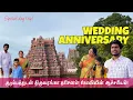 Download Lagu ஸ்ரீரங்கம் கோபுரம் தரிசனம் | Srirangam Temple | 1st time experience @hellomrmani