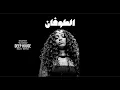 Download Lagu الطوفان | DEEP HOUSE - ELTOFAN- (BAVLY REMIX)