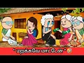 Lagu ‼️🤣 உங்க உதவியை ஒரு நாளும் நான் மறக்கவே மாட்டேன் 🤣🤣🤣#nettavallicomedy #viralvideo