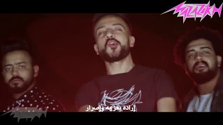 ElMerarzeya Lazem Asbetlohm Official Music Video المرازية لازم اثبتلهم كليب 2019 