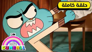 حلقة الخوذة غامبول كرتون نتورك 