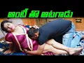 Download Lagu ఆంటీ తొ ఆటగాడు , AUNTY THO AATAGAADU ROMANTIC SHORT FILM || CHILL GUYS ||