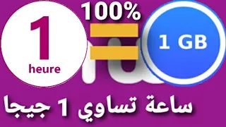 وأخيرا الطريقة الوحيدة لتحويل رصيد المكالمات إلى أنترنيت عند إنوي 