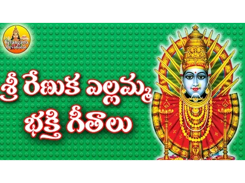 Download MP3 Sri Yellamma Devi Songs | Renuka Yellamma Songs | Sri Yellamma Katha Songs | Yellamma Dj Songs