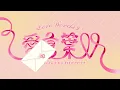[Akie] Love Words V [I Tried Singing]