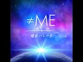 喝采パレード - Kassai Parade - Not Equal Me