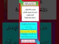 Download Lagu Surah Al-Hijr Urdu Translation Ayat 41-43 #shorts #short #quran #islam #status #snack #tiktok #viral