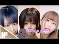 Lagu Tik Tok Japan - Bagaikan Langit | Japan Kawaii Girls #4