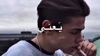يقول اللي يقوله عني     دندنها