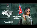 Download Lagu Kosis Gara | Astha Raut | New Nepali Song | Official Music Video 2022