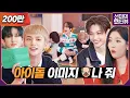 Download Lagu Stray Kids wrote a new history of entertainment 《Showterview with Sunmi》 EP.14
