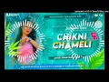 Download Lagu Dj MaLaai Mausic MaLaai Music jhan jnan Bass Hard Bass Toig Mixhdi Dj Song Chikni ChameLi #video