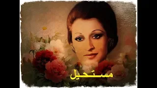 وردة الج   زائ   ري   ة مستحيل  الصوت استريو   رائع جدا  دندنها