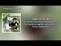 Download Lagu Eliot Huang × Kipuka Qiu Royal Flush Myanmar Sub