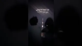 يا وردتي يا وردتي    دندنها