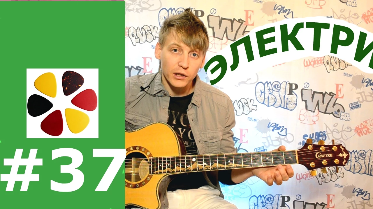 Электричка цой на гитаре бой. Электричка цой на гитаре бой. Бой цоя на гитаре схема. Кино электричка аккорды. Стук аккорды для гитары для начинающих.