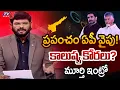 Download Lagu TV5 Murthy Intro of Big News Debate | Google | Meta | CM Chandrababu | TV5 News