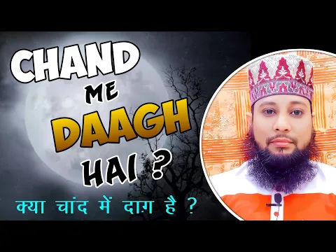 chand ko daag dar kehna | kya chand me daag hai | kya chand me nuqs hai | Alahazat or Hindi Grammar