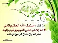 Download Lagu Istighfar 100 kali oleh Syaikh Mishary Rashid AlAfasy