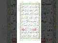 surah baqarah ayat 163