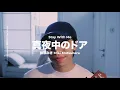 Download Lagu Miki Matsubara   Stay With Me 1 Hour (Chris Andrian Yang Cover)