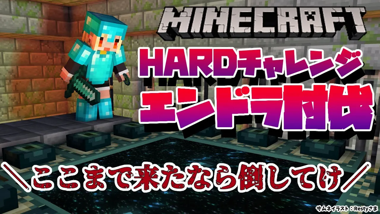 【マインクラフト/Minecraft】HARD！エンドラ討伐すんぞ！【不知火フレア/ホロライブ】
