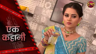 Ek Kahani | SAUBHAGYAWATI BHAV | Episode 256 | Hindi Show | Crime Alert #dangaltvshow #crime