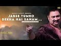 Download Lagu Jabse Tumko Dekha Hai Sanam - Kumar Sanu | Sadhana Sargam | Damini | Kumar Sanu Hits Songs