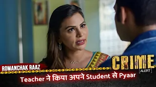 romanchak raaz teacher student pyaar hindi crime alert show