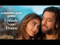 Download Lagu உன்னாலே நான் தானே Unnaale Naan Thaane | Kisi Ka Bhai Kisi Ki Jaan | Nincy, Gopalakrishnan | Suresh J