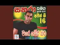 Download Lagu Surathe Ma Obage